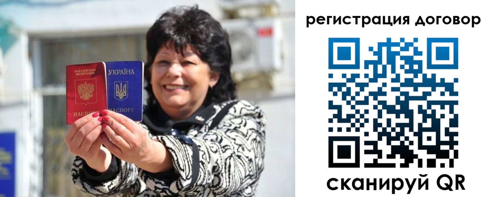 прописка регистрация в Оби