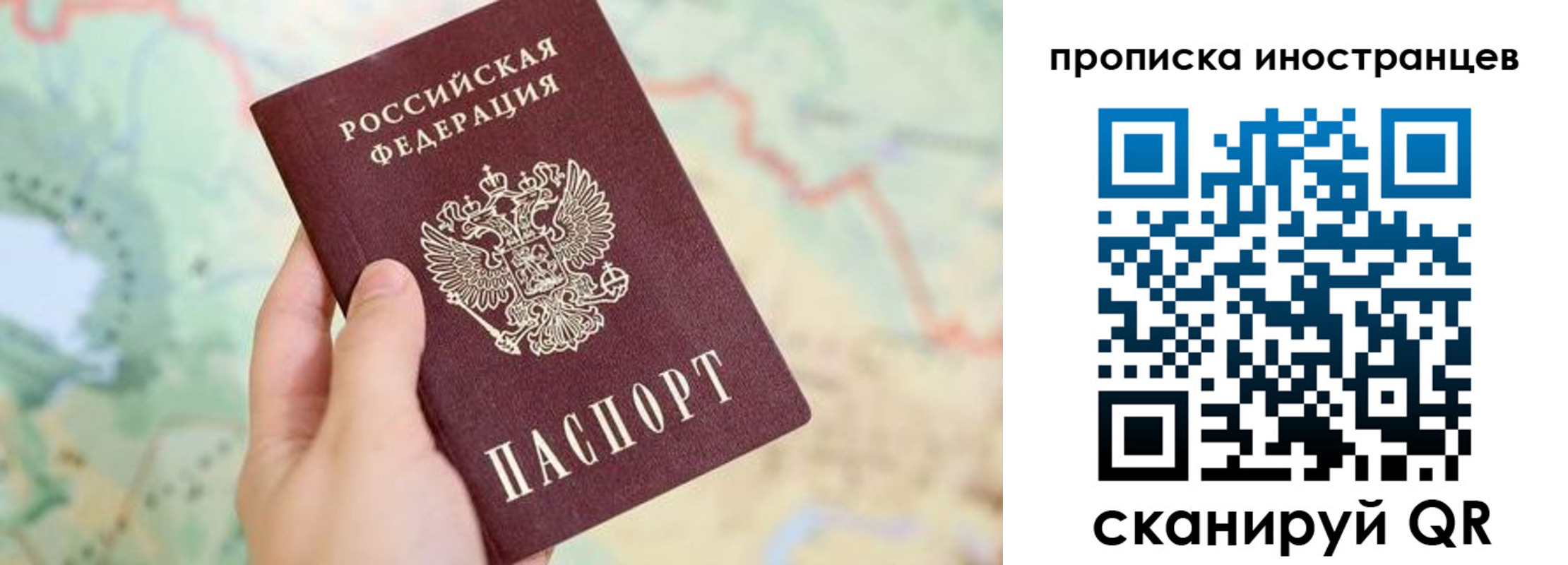 прописка от собственника в Оби