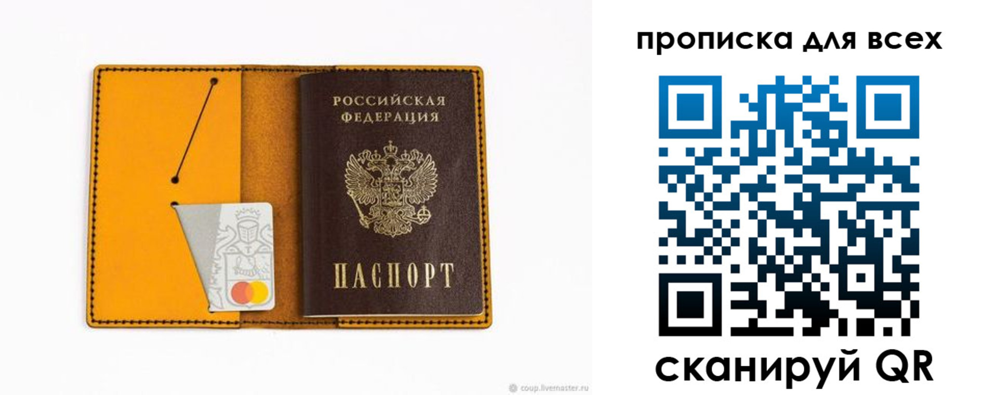 прописка паспорт в Оби